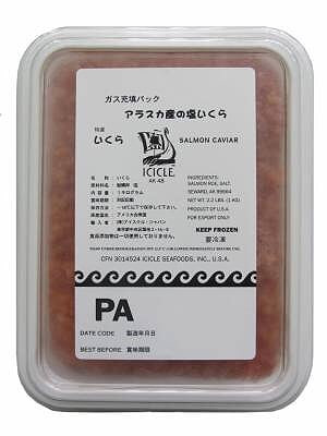 Красная лососевая икра горбуши солено - мороженая Icicle - Айсикл (PA - 2 сорт) 1 кг.