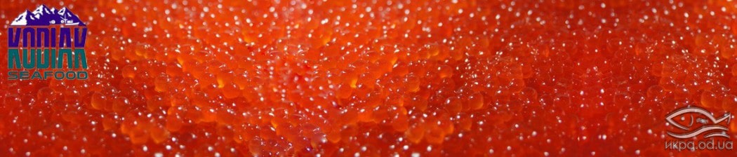 Икра горбуши шоковой заморозки красная лососевая Kodiak - Кодиак США
