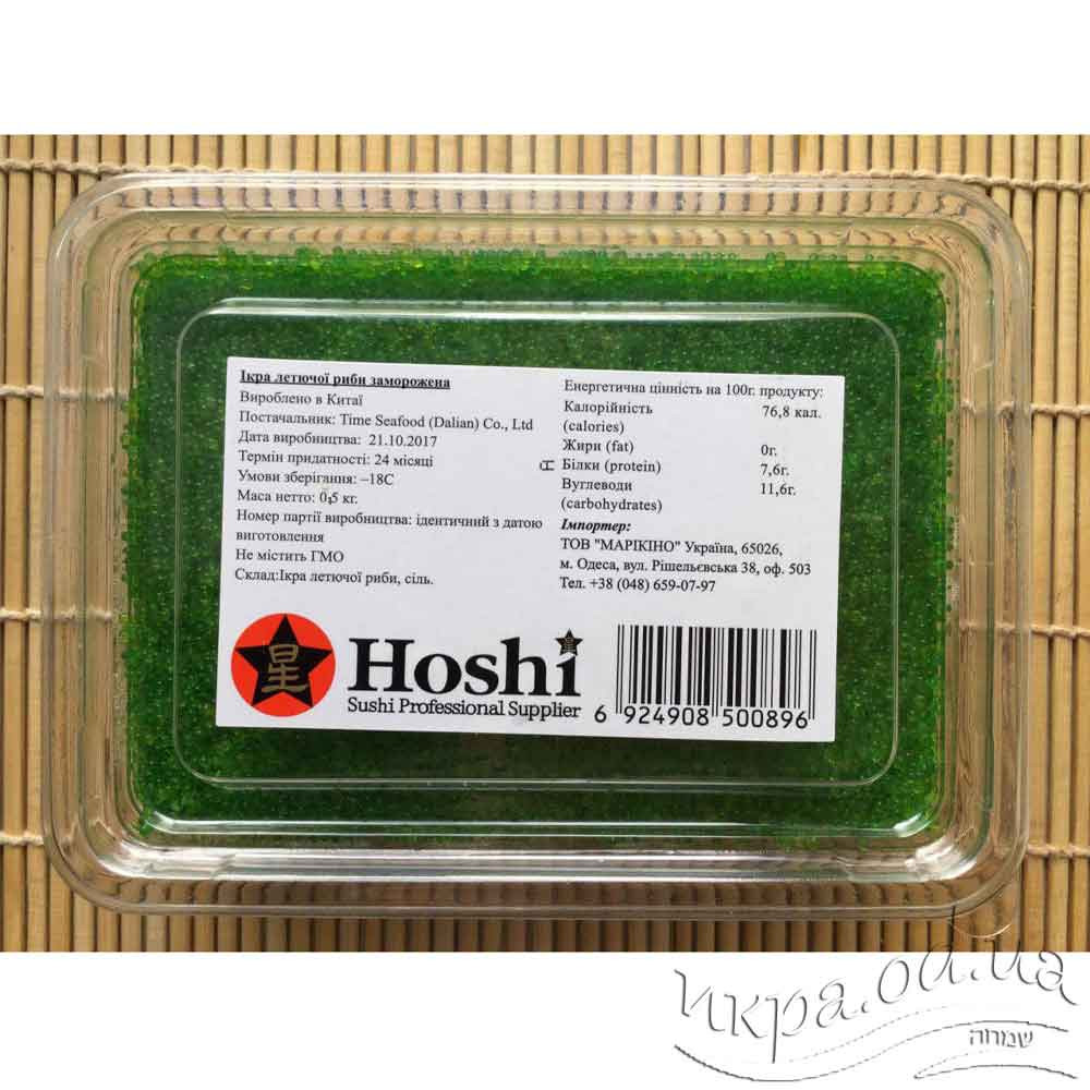 Тобико икра летучей рыбы зеленная, шоковой заморозки Hoshi - Хоши Китай 500 грамм пластик