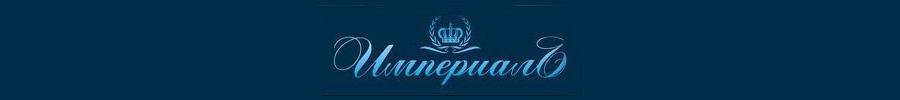 imperial